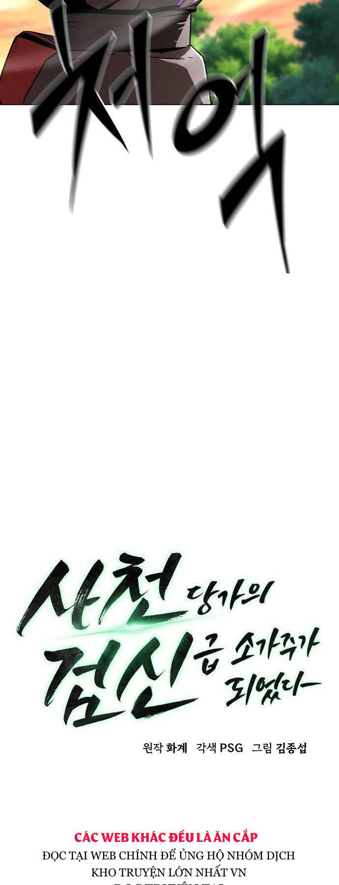 Tiểu Gia Chủ Của Tứ Xuyên Đường Gia Trở Thành Kiếm Thần: Chapter 13