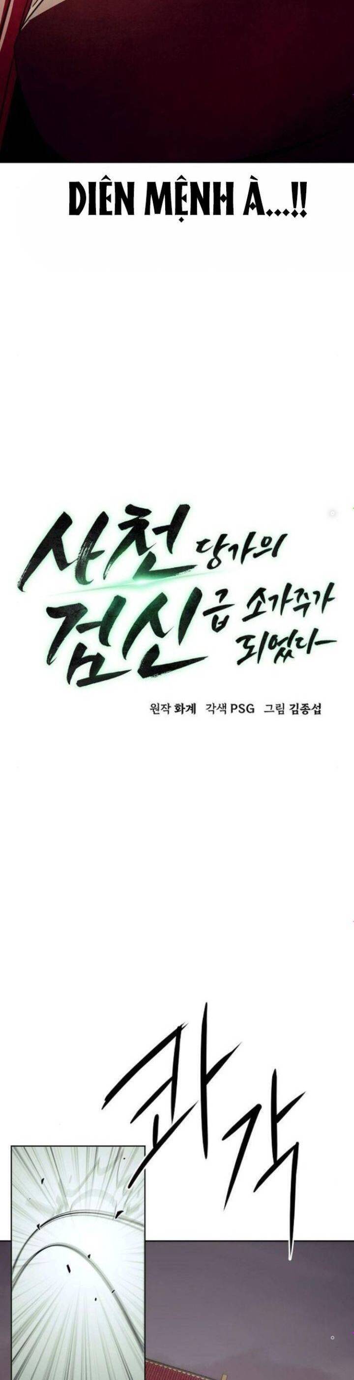 Tiểu Gia Chủ Của Tứ Xuyên Đường Gia Trở Thành Kiếm Thần: Chapter 43