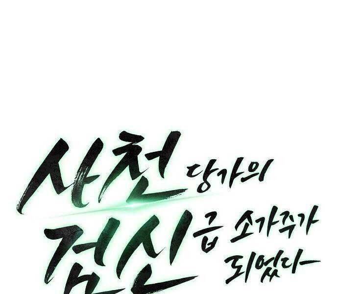 Tiểu Gia Chủ Của Tứ Xuyên Đường Gia Trở Thành Kiếm Thần: Chapter 47