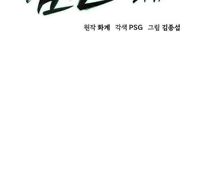 Tiểu Gia Chủ Của Tứ Xuyên Đường Gia Trở Thành Kiếm Thần: Chapter 48
