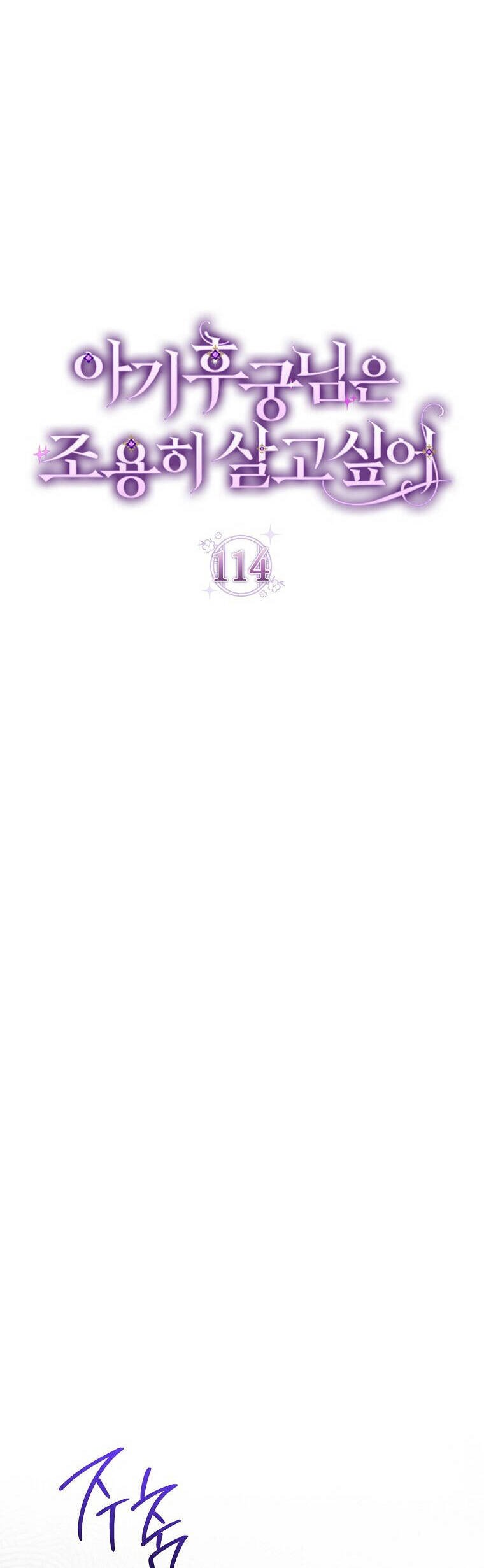 Tiểu Thiếp Chỉ Muốn Sống Yên Bình: Chapter 114