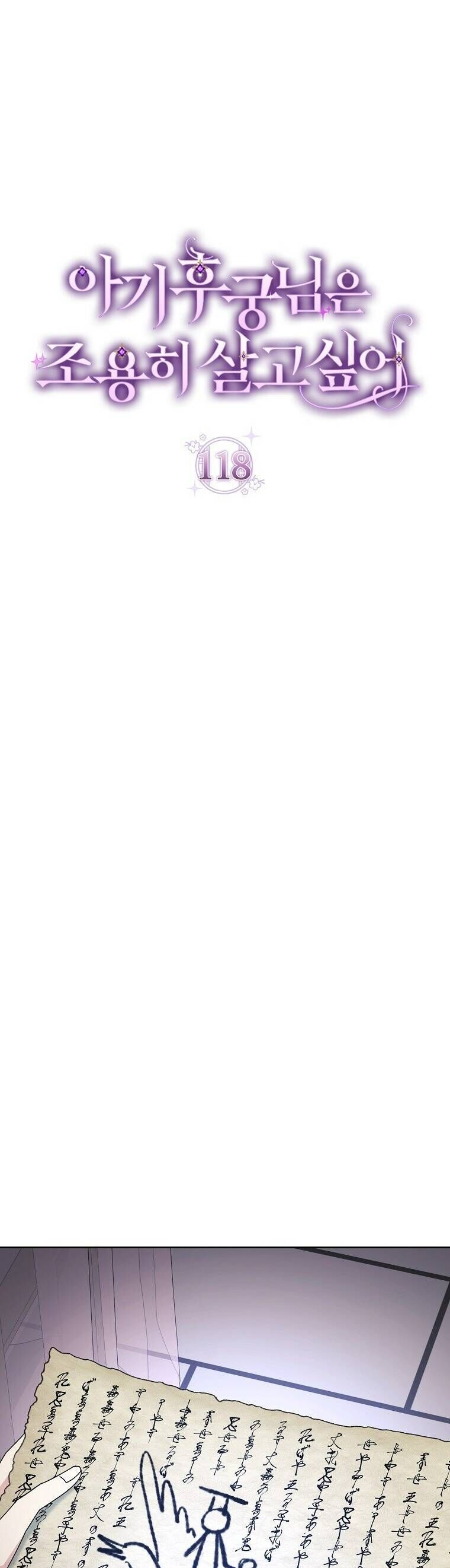 Tiểu Thiếp Chỉ Muốn Sống Yên Bình: Chapter 118