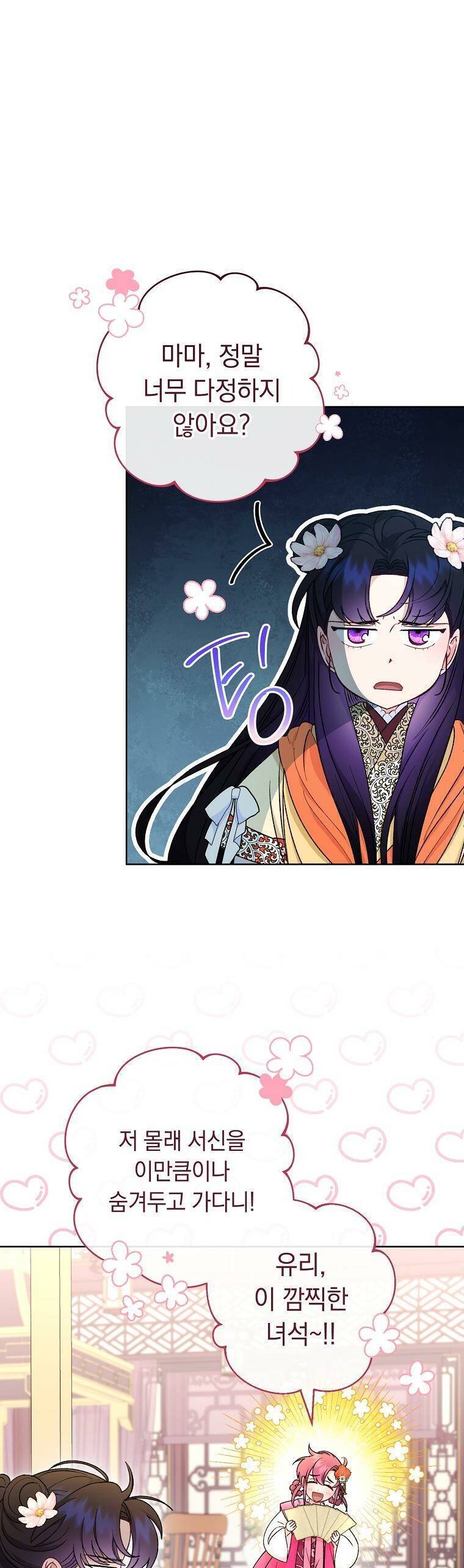 Tiểu Thiếp Chỉ Muốn Sống Yên Bình: Chapter 91