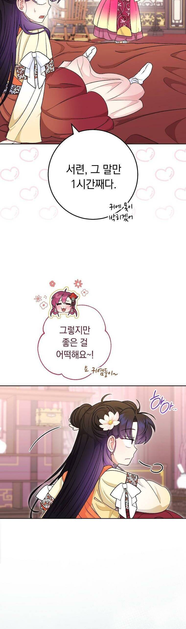 Tiểu Thiếp Chỉ Muốn Sống Yên Bình: Chapter 91