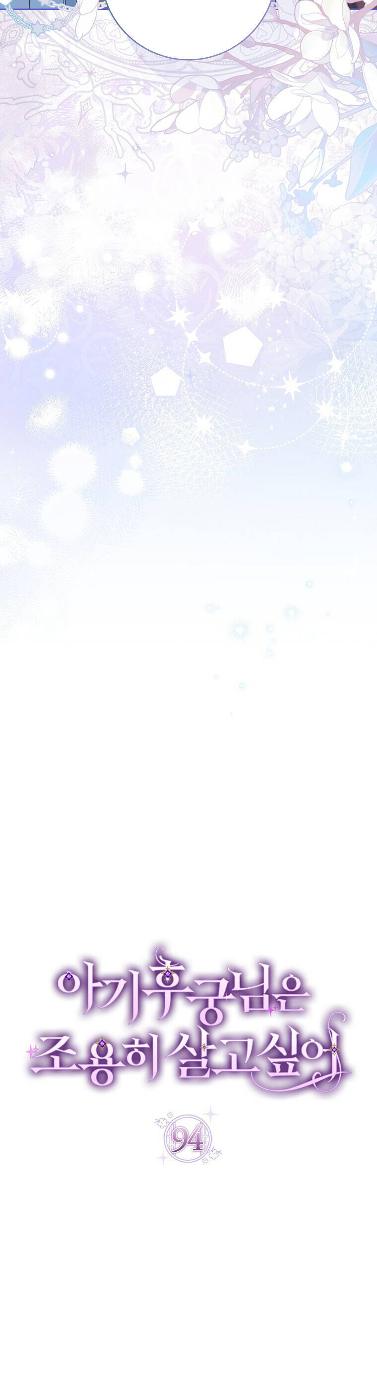 Tiểu Thiếp Chỉ Muốn Sống Yên Bình: Chapter 94