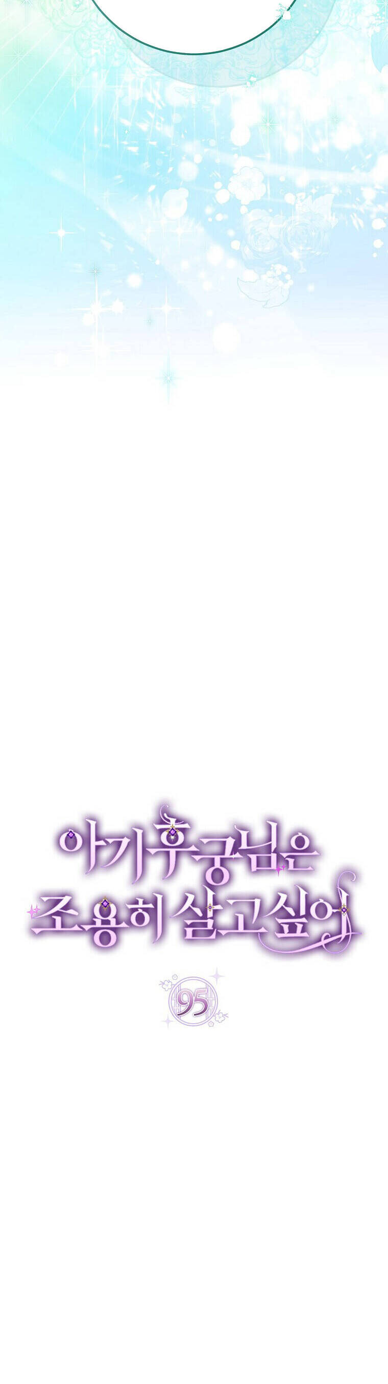 Tiểu Thiếp Chỉ Muốn Sống Yên Bình: Chapter 95