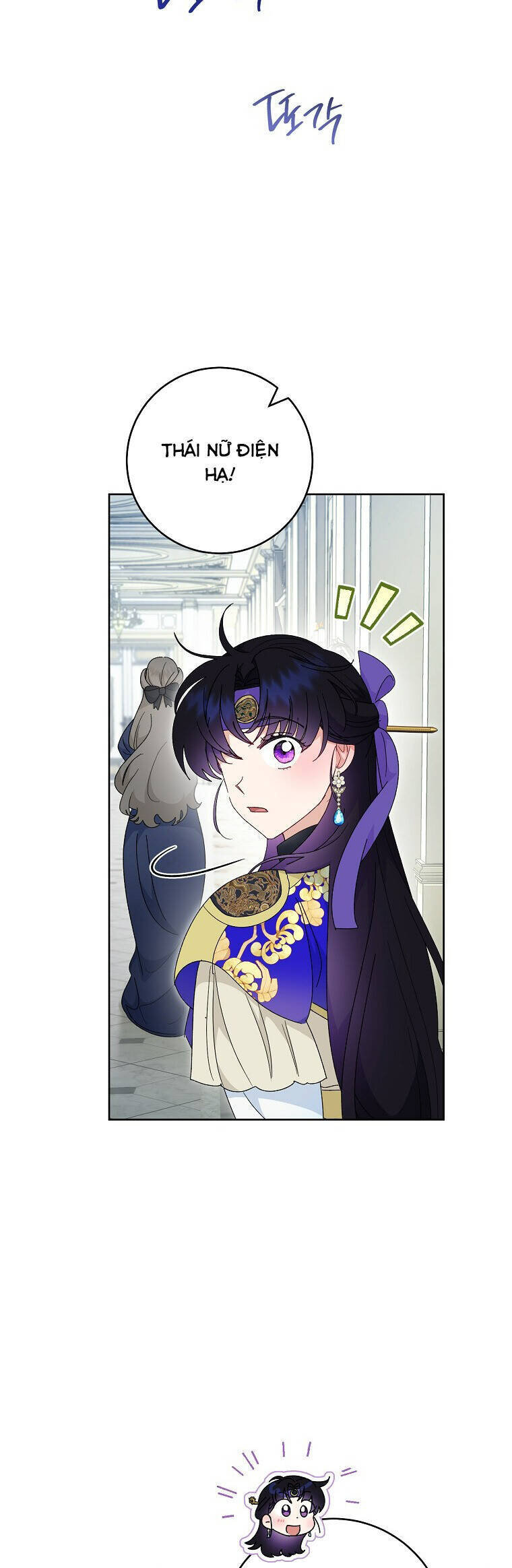 Tiểu Thiếp Chỉ Muốn Sống Yên Bình: Chapter 97