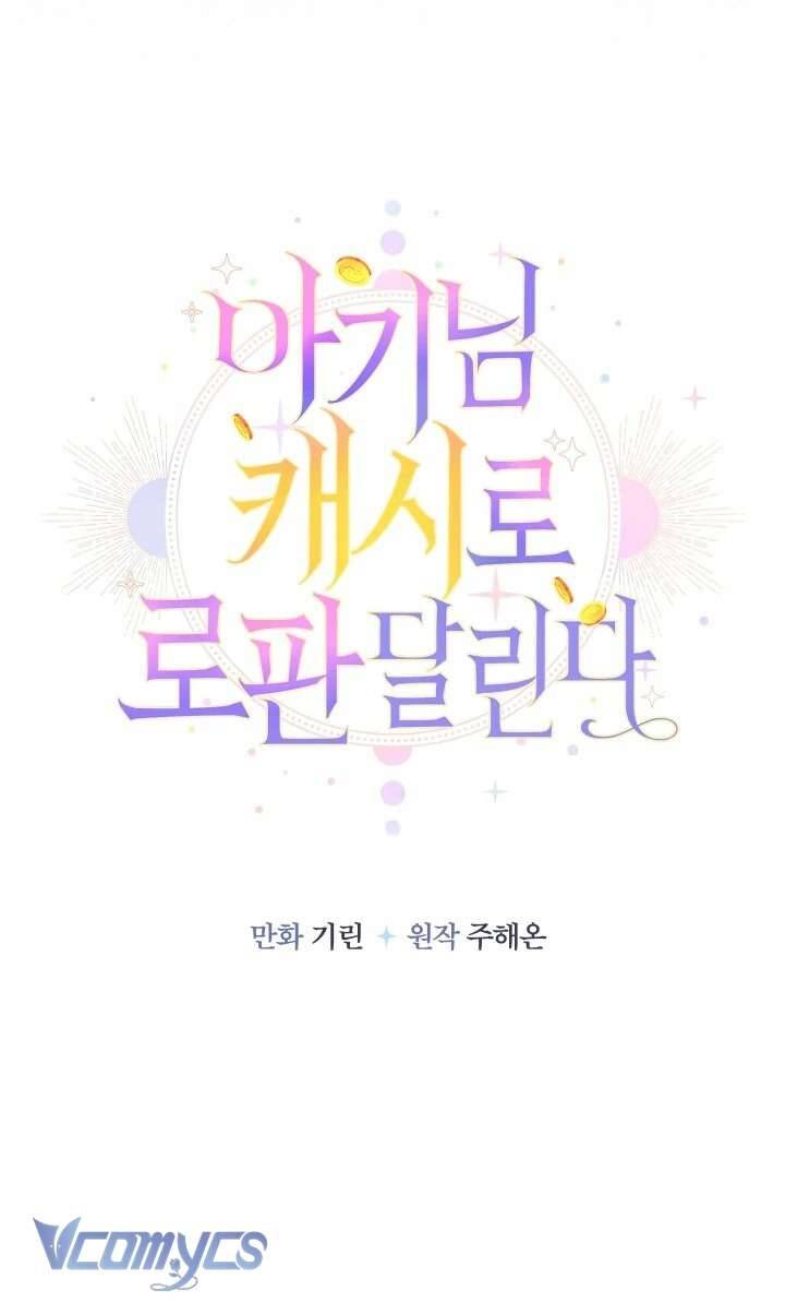 Tiểu Thư Tích Tiền Đi Bụi: Chapter 78