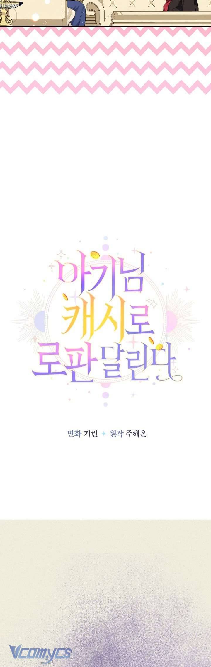 Tiểu Thư Tích Tiền Đi Bụi: Chapter 85