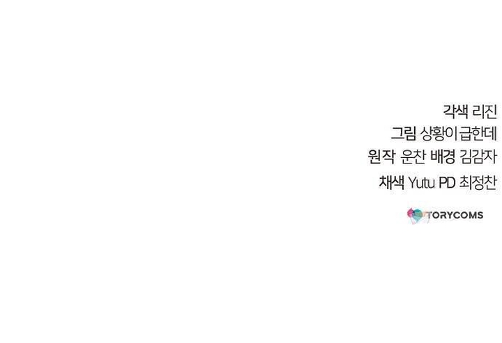 Tiểu Tử Đáng Ngờ Lại Là Cao Thủ: Chapter 67