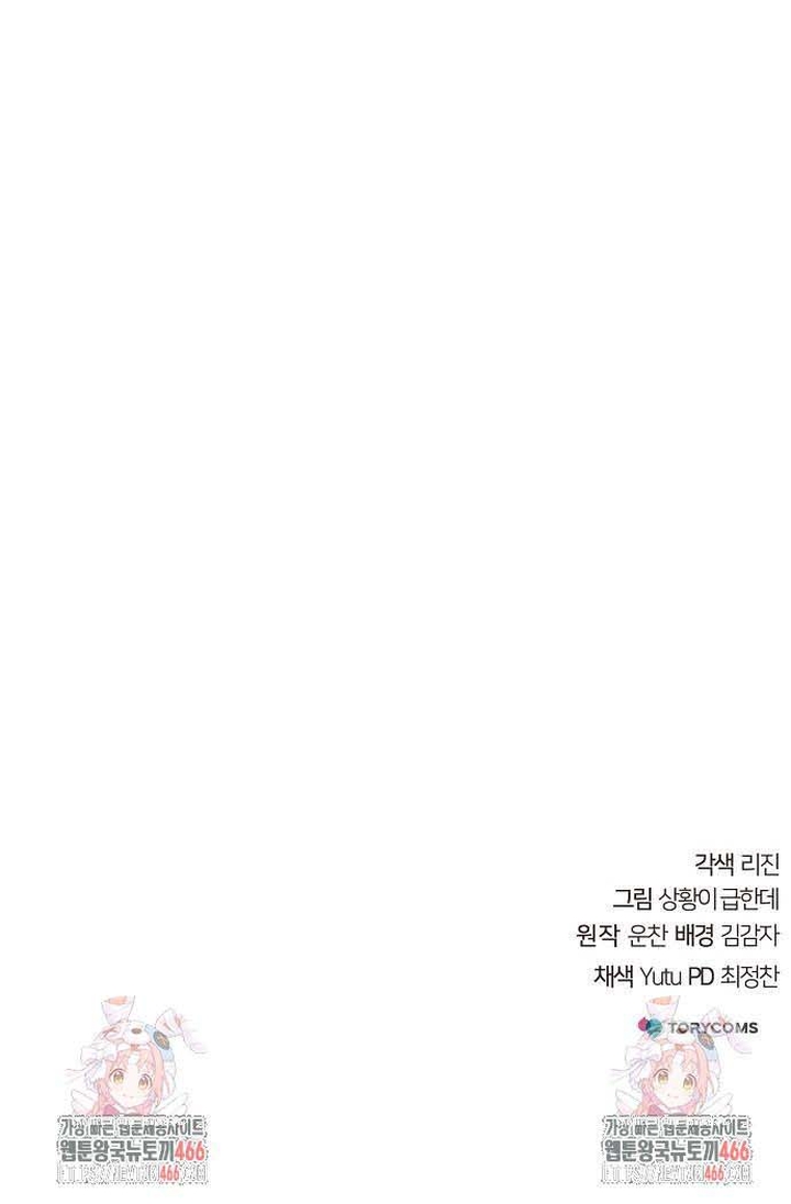 Tiểu Tử Đáng Ngờ Lại Là Cao Thủ: Chapter 68