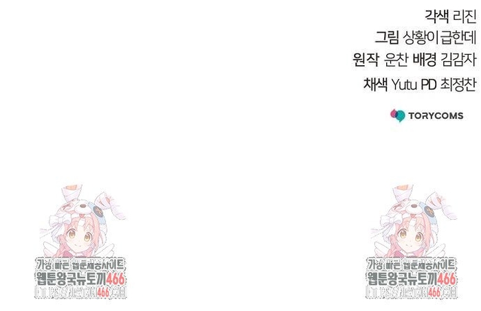 Tiểu Tử Đáng Ngờ Lại Là Cao Thủ: Chapter 71