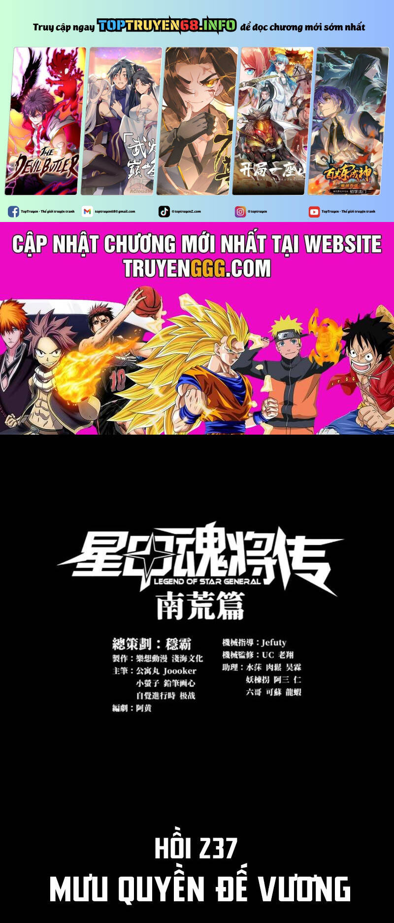 Tinh Giáp Hồn Tướng: Chapter 237