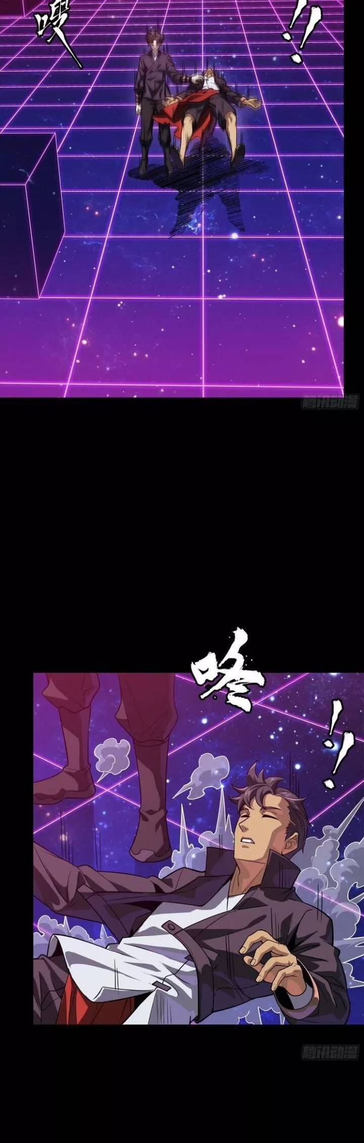 Tinh Giáp Hồn Tướng: Chapter 241