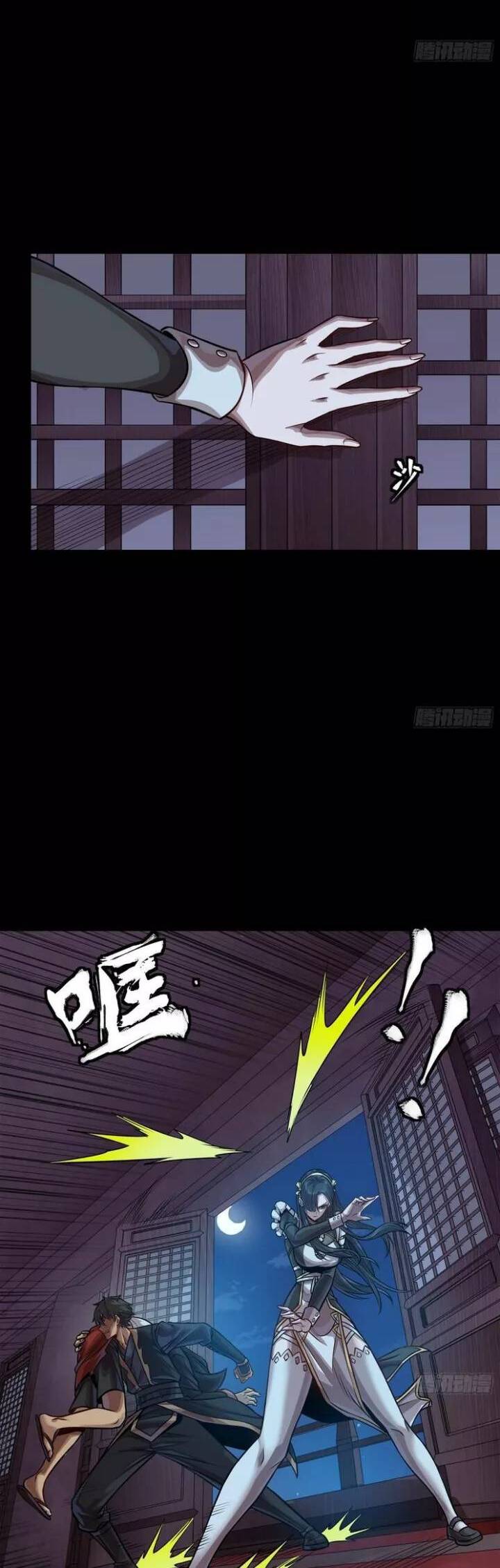 Tinh Giáp Hồn Tướng: Chapter 241