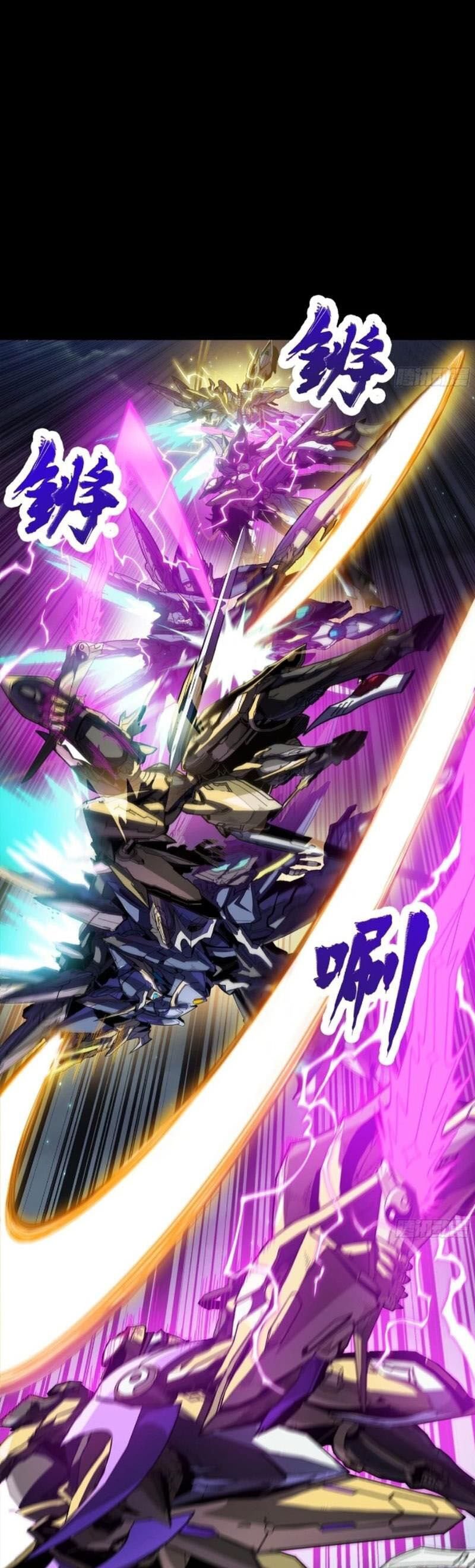 Tinh Giáp Hồn Tướng: Chapter 247