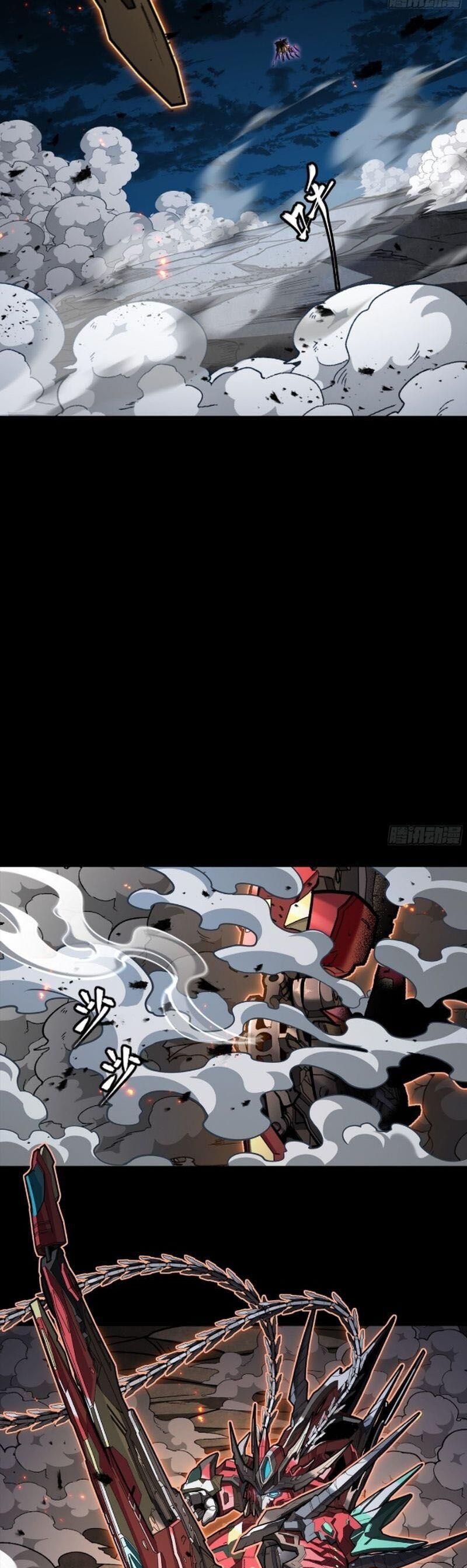 Tinh Giáp Hồn Tướng: Chapter 247