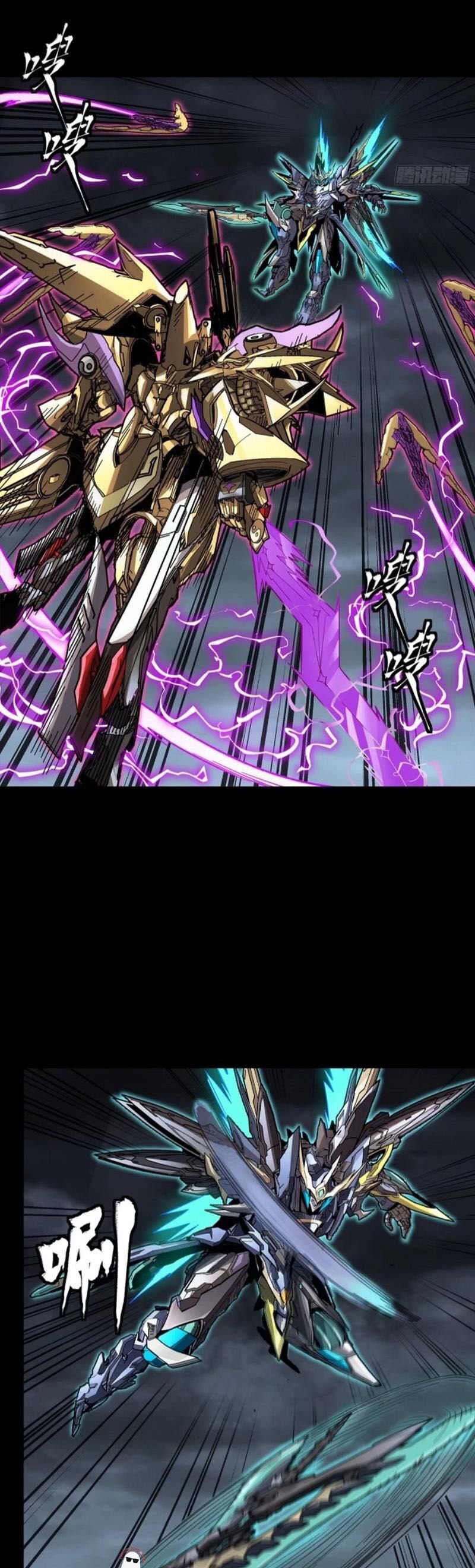 Tinh Giáp Hồn Tướng: Chapter 247