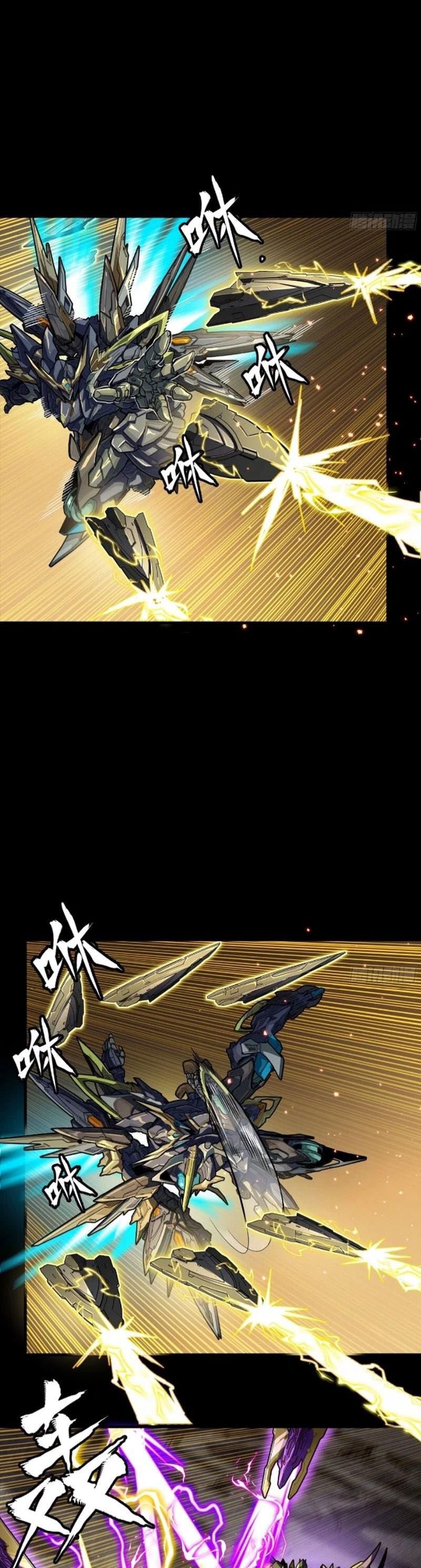 Tinh Giáp Hồn Tướng: Chapter 247