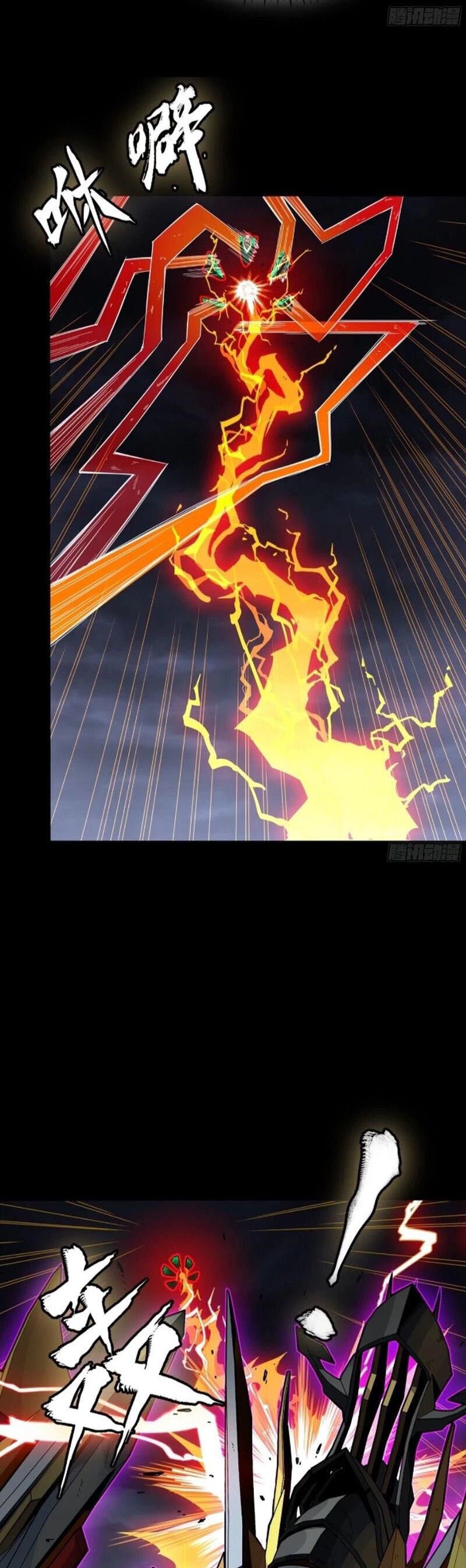 Tinh Giáp Hồn Tướng: Chapter 247