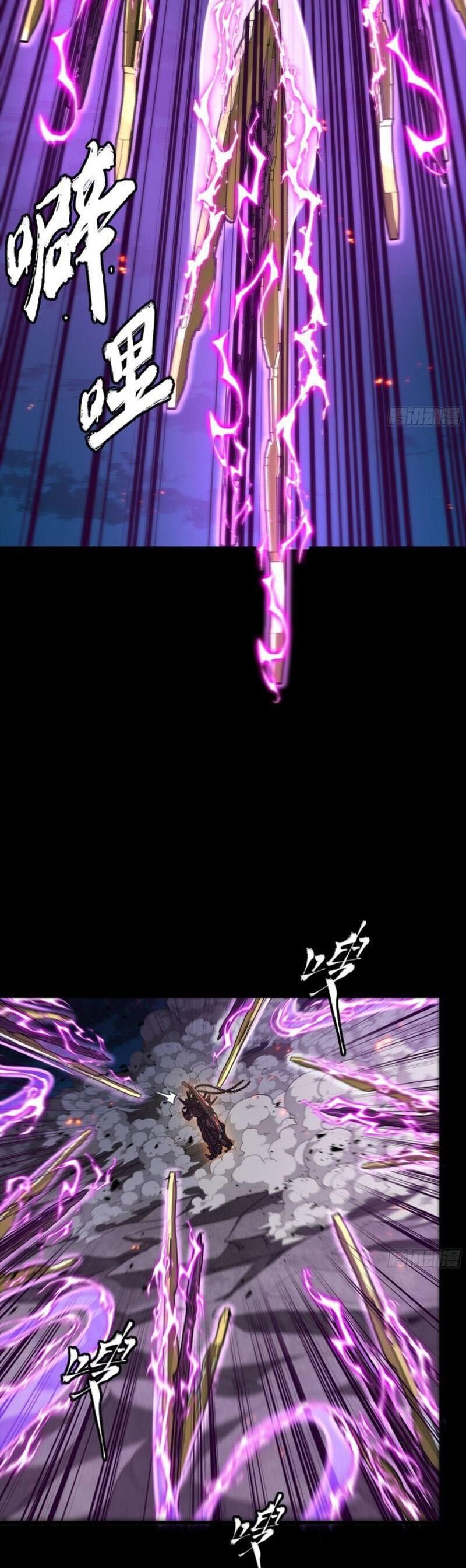 Tinh Giáp Hồn Tướng: Chapter 247