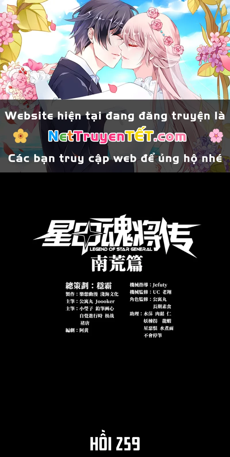 Tinh Giáp Hồn Tướng: Chapter 259