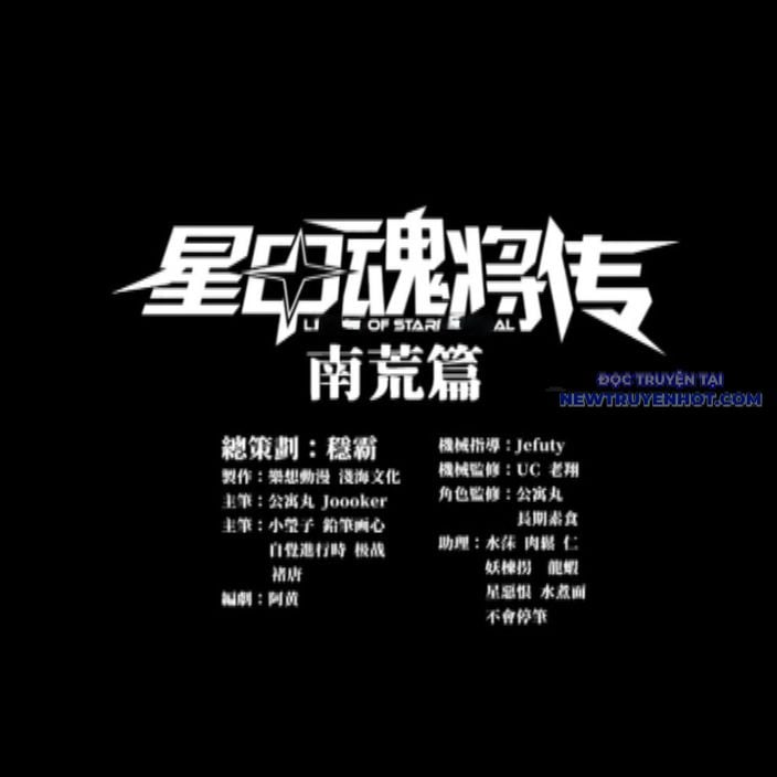 Tinh Giáp Hồn Tướng: Chapter 262