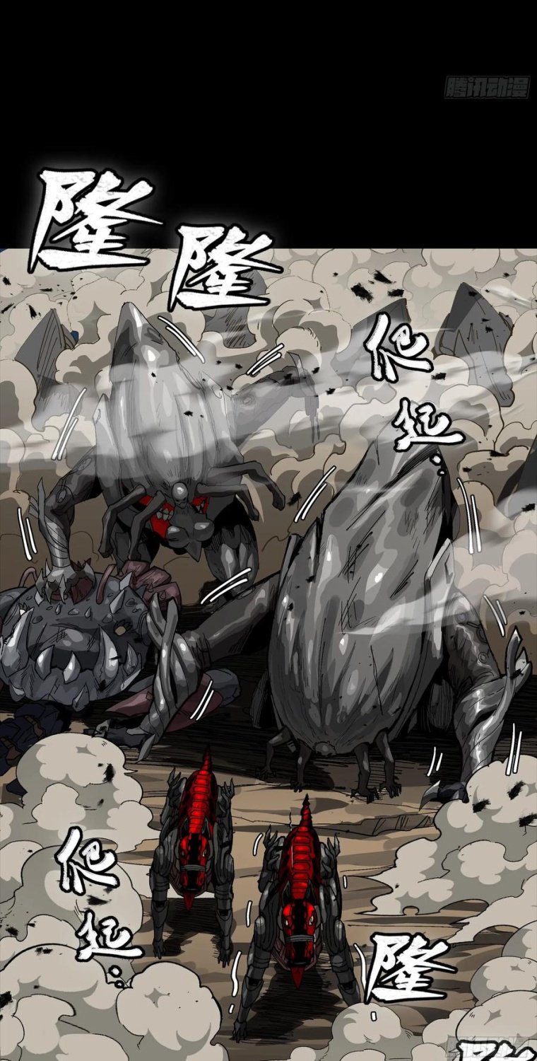 Tinh Giáp Hồn Tướng: Chapter 281