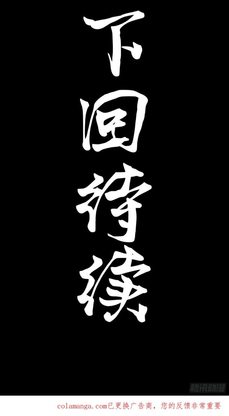 Tinh Giáp Hồn Tướng: Chapter 281