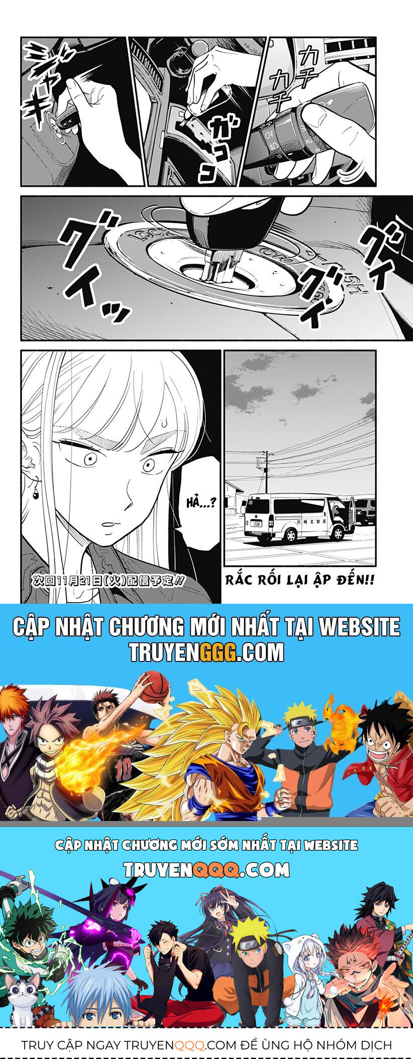 Tình Nhân Thơ Ngây: Chapter 17