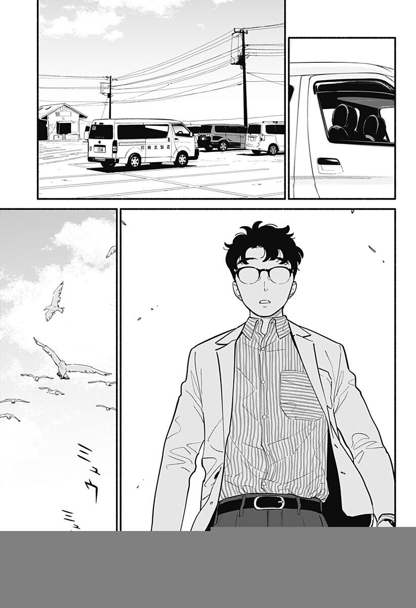 Tình Nhân Thơ Ngây: Chapter 17