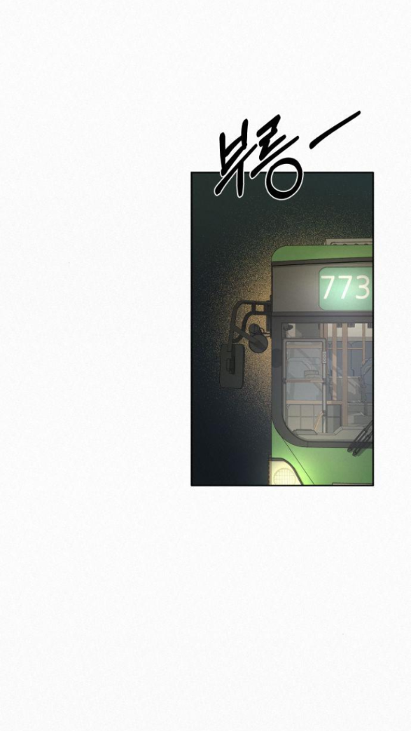 Tình Yêu Trong Sáng: Chapter 17.1