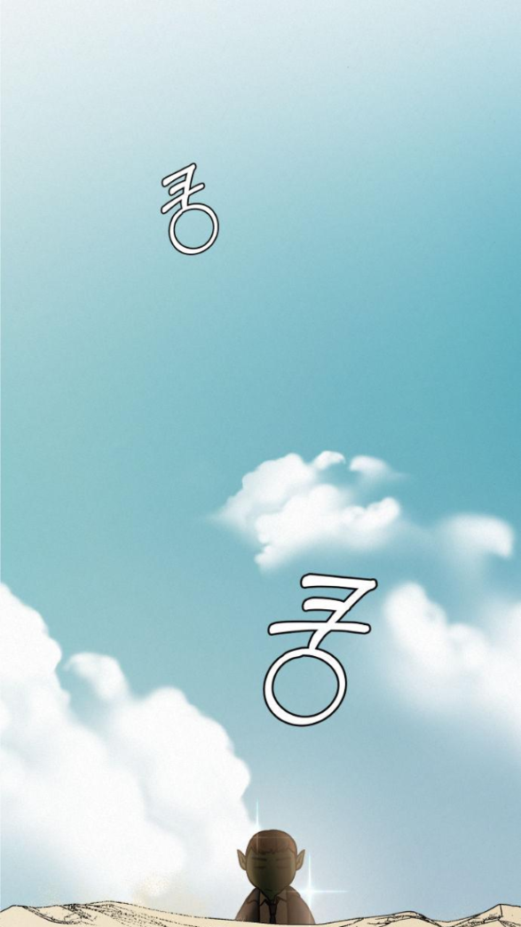 Tình Yêu Trong Sáng: Chapter 19.1