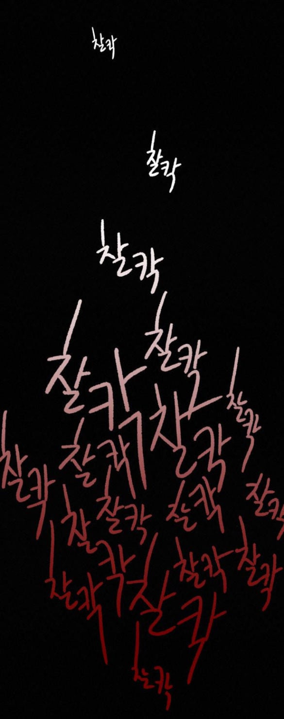 Tình Yêu Trong Sáng: Chapter 21.1