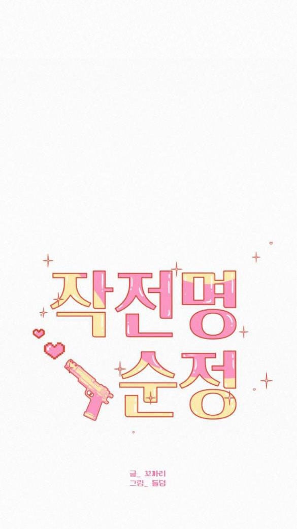 Tình Yêu Trong Sáng: Chapter 22.1