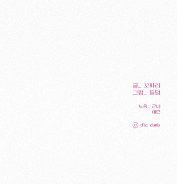 Tình Yêu Trong Sáng: Chapter 33.2