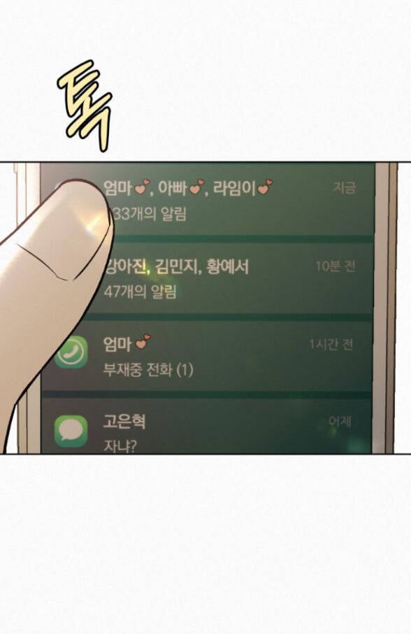 Tình Yêu Trong Sáng: Chapter 36.2