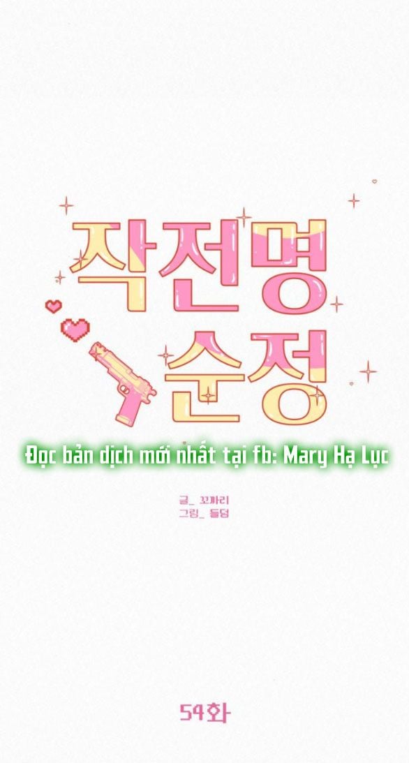 Tình Yêu Trong Sáng: Chapter 54.1
