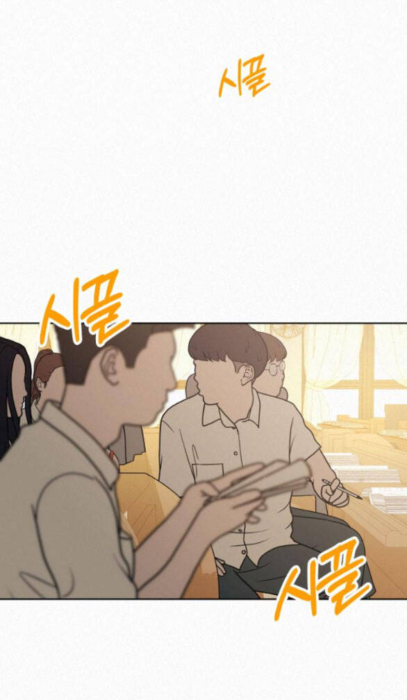 Tình Yêu Trong Sáng: Chapter 55.5