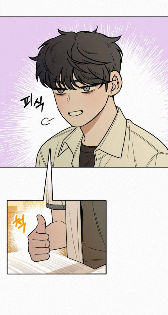 Tình Yêu Trong Sáng: Chapter 56.5