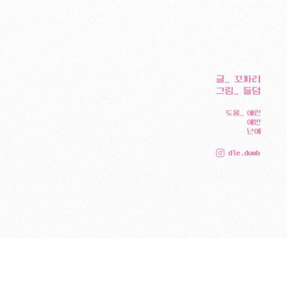 Tình Yêu Trong Sáng: Chapter 56.5