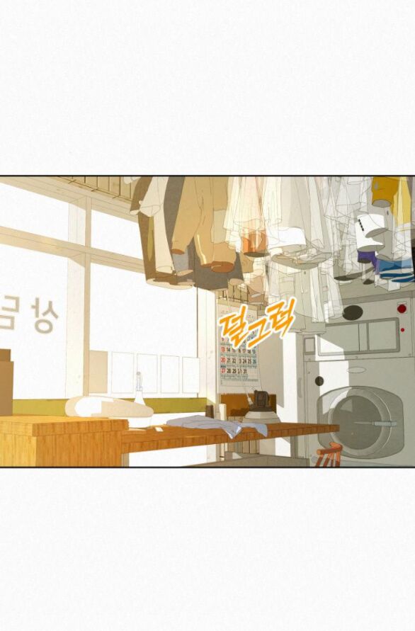 Tình Yêu Trong Sáng: Chapter 58.2