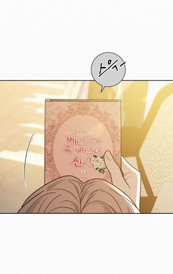 Tình Yêu Trong Sáng: Chapter 59.1