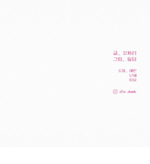 Tình Yêu Trong Sáng: Chapter 61.2