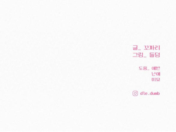 Tình Yêu Trong Sáng: Chapter 62.2