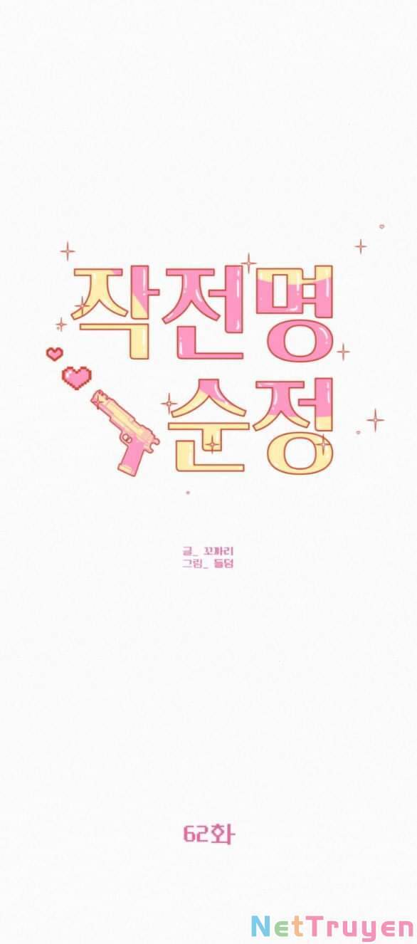 Tình Yêu Trong Sáng: Chapter 62