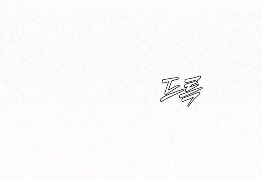 Tình Yêu Trong Sáng: Chapter 63.2