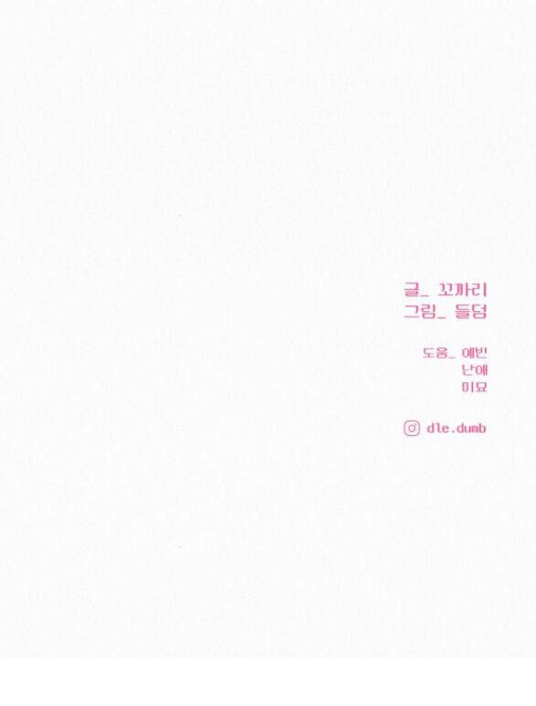 Tình Yêu Trong Sáng: Chapter 64.2