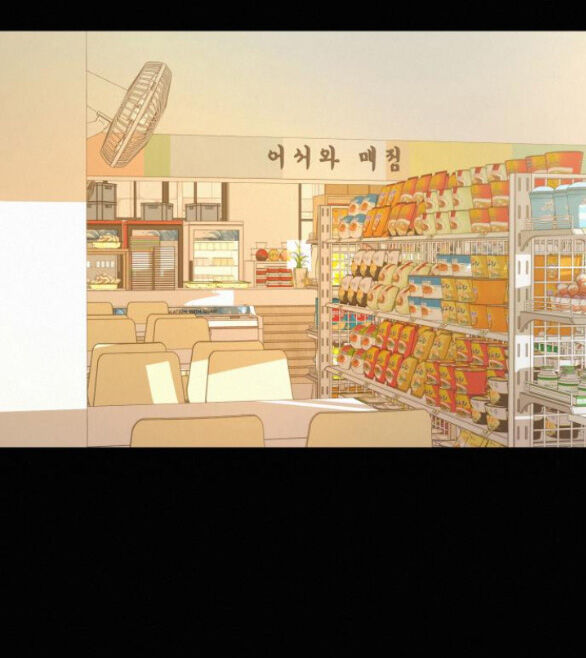 Tình Yêu Trong Sáng: Chapter 67.2