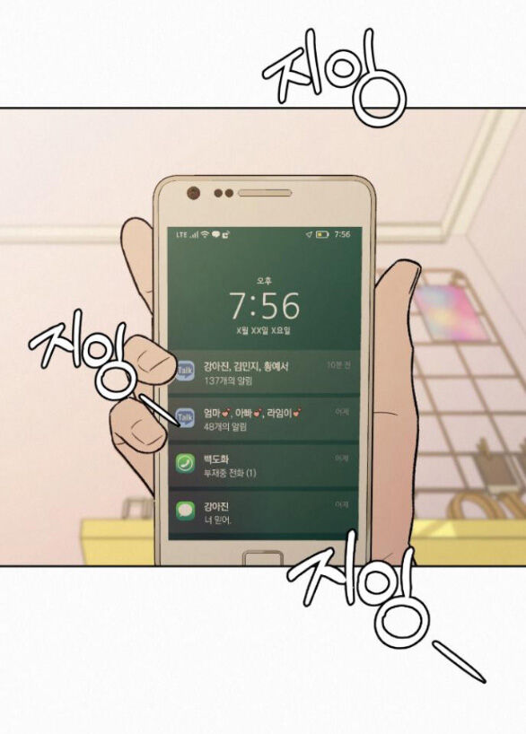 Tình Yêu Trong Sáng: Chapter 67.2